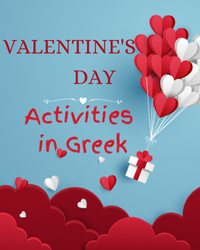 Valentine Greek