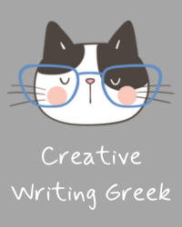 Creative Writing Greek