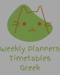 Weekly planners-Timetables Greek